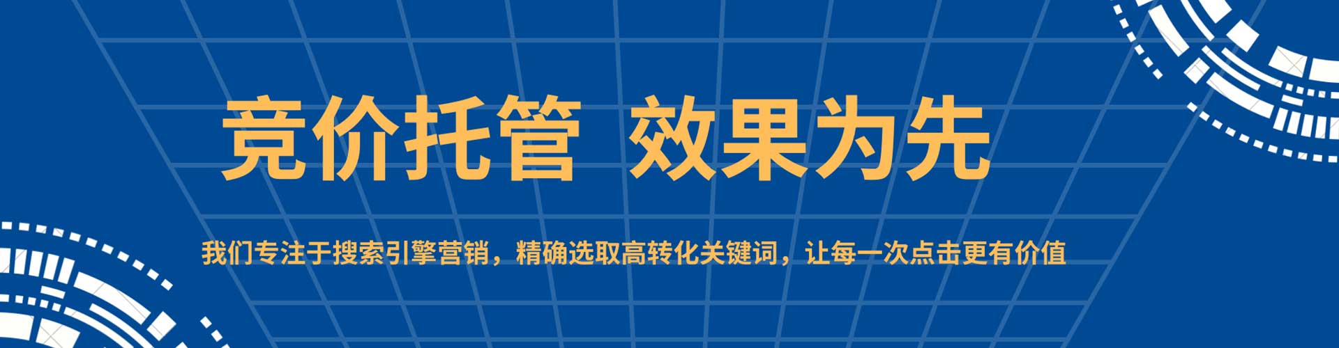 万华sem主管