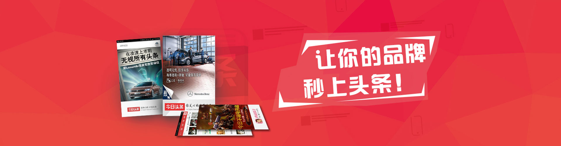 万华竞价推广